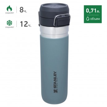 Термобутылка STANLEY GO QUICK FLIP 0,71L 10-09149-093 серо-голубой Термобутылка STANLEY GO QUICK FLIP 0,71L 10-09149-093 серо-голубой