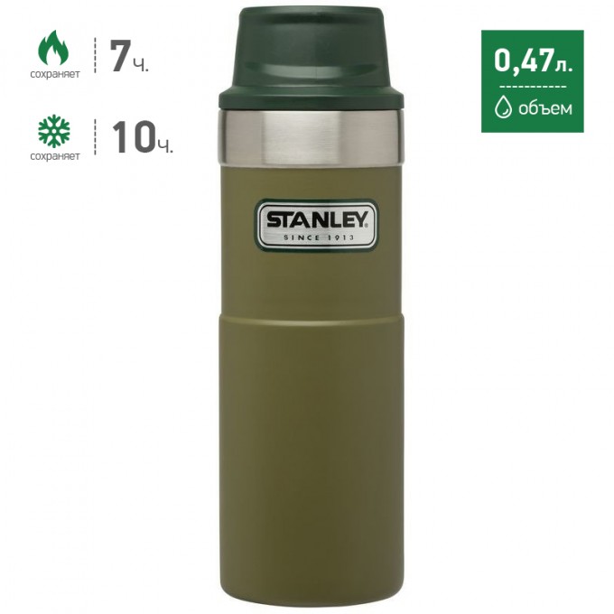 Термокружка STANLEY CLASSIC TRIGGER ACTION 1-HAND 0,47L оливковый 10-06439-009
