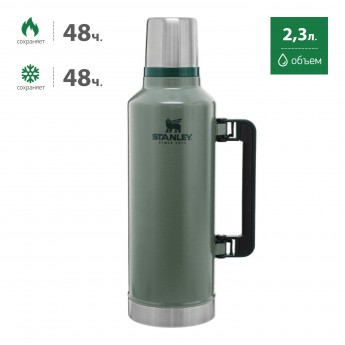 Термос STANLEY CLASSIC 2,3L 10-11968-001 тёмно-зелёный Термос STANLEY CLASSIC 2,3L 10-11968-001 тёмно-зелёный